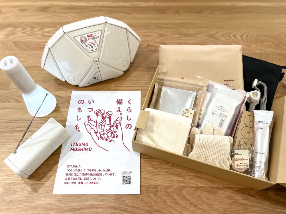 仙台ロフト】マイ防災ボトルをつくってみよう｜ 無印良品